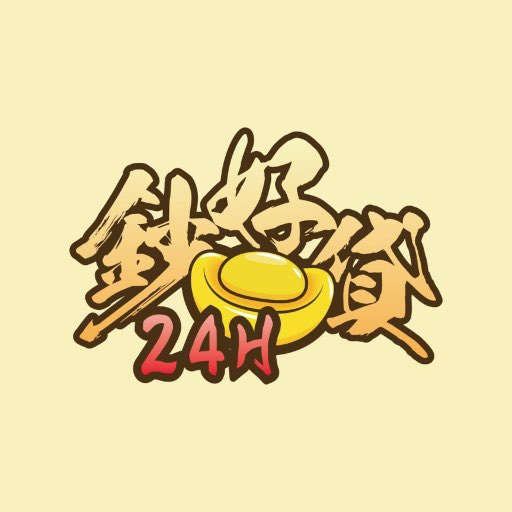 🏧鈔好貸